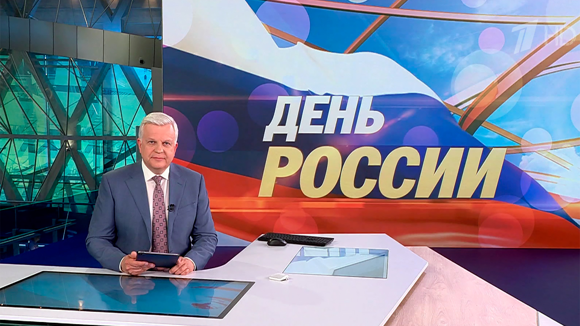Выпуск программы «Время» в 21:00 12 июня 2025