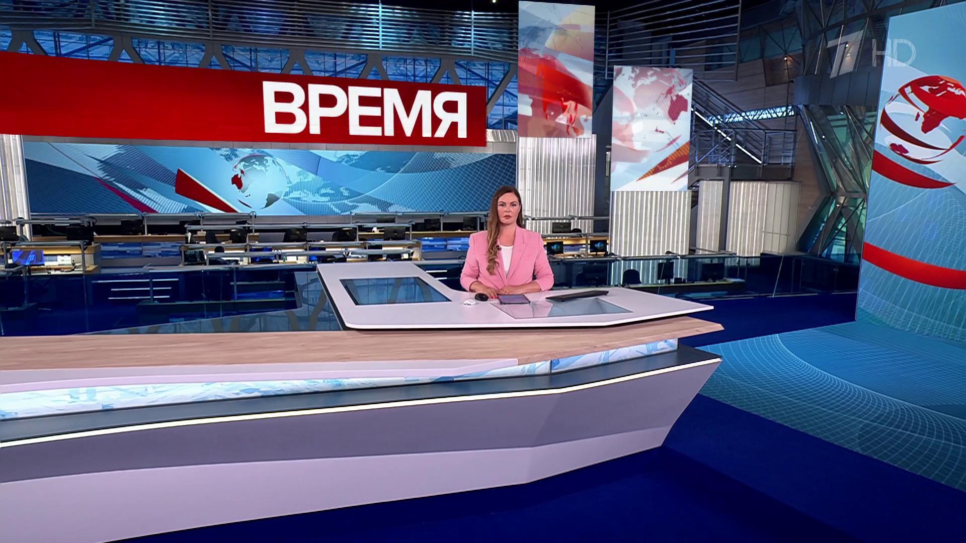 Выпуск программы «Время» в 21:00 19 июня 2025