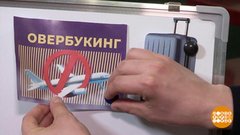 Отпуск: если перед вылетом что-то пошло не так… Доброе утро. Фрагмент