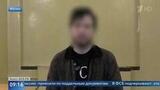 ФСБ опубликовала видео с задержанными в Москве агентами молдавской разведки
