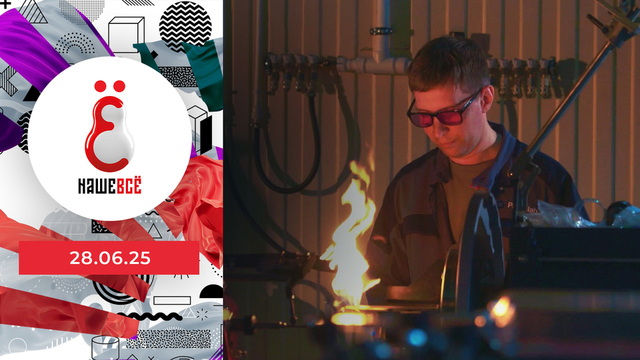 Косметика, лабораторное оборудование, мужская одежда и керамика. Наше всё