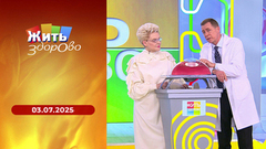 Глупые вопросы про уколы красоты; витамин В1; синдром тазовой боли; средства для мытья посуды. Жить здорово!