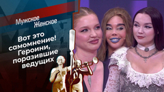 Красотки на всю голову: девушки, чьему самомнению позавидовали Александр Гордон и Юлия Барановская. Мужское / Женское. Самые громкие истории сезона 20