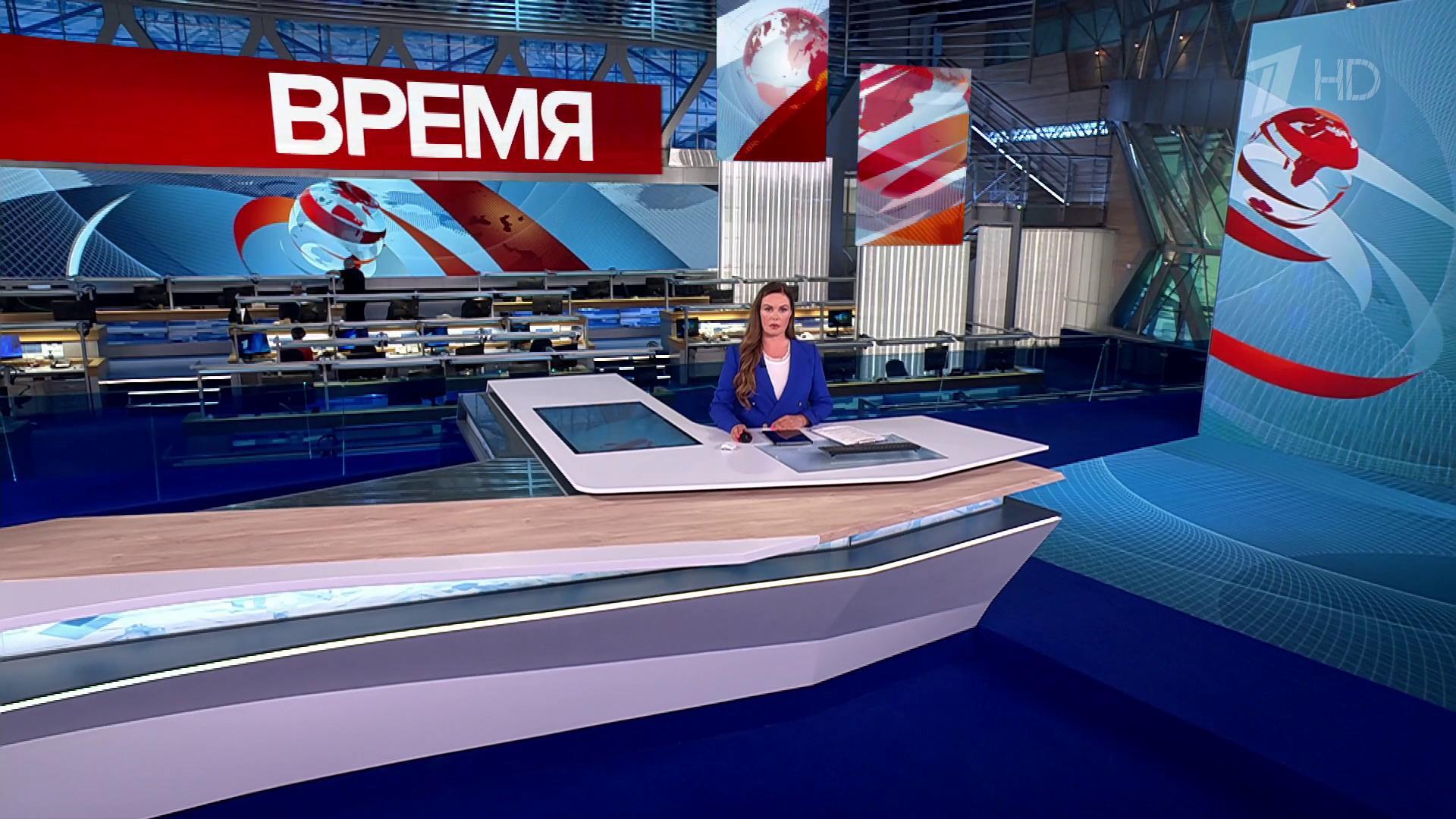Выпуск программы «Время» в 21:00 14 июля 2025