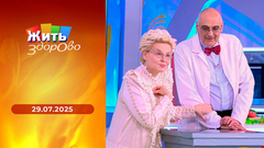 Глупые вопросы про путешествия; родниковая вода; диабет; все про помаду. Жить здорово!