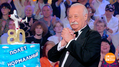 Леонид Якубович. Он такой один! Доброе утро. Фрагмент