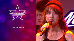 Мечталлион. Национальная лотерея. Выпуск от 03.08.2025