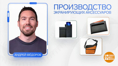 Есть идея? Будет бизнес! Доброе утро. Фрагмент