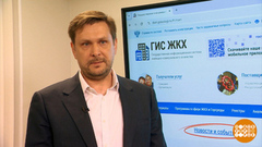 Долг за ЖКУ: жди онлайн-пристава. Доброе утро. Фрагмент