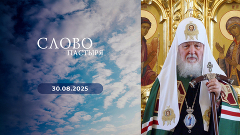 День памяти преподобных Зосимы, Савватия и Германа Соловецких. Слово пастыря