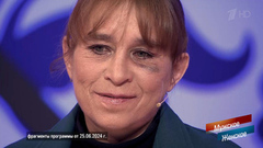 «Это было мое дно, я потеряла человеческий облик». Невероятное признание героини. Мужское / Женское. Фрагмент