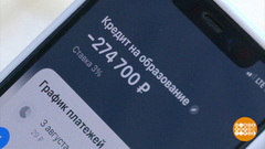 Образовательный кредит: учись прилежно — это выгодно. Доброе утро. Фрагмент