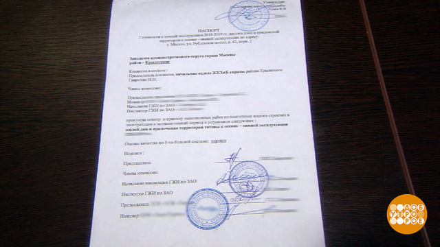 Предъявите паспорт готовности к зиме! Доброе утро. Фрагмент