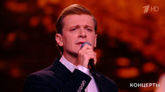 Глеб Матвейчук — «Облетают последние маки». «Шедевры музыки и кино». Концерт к 95-летию со дня рождения Андрея Петрова. Фрагмент