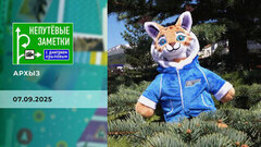 Архыз. Непутевые заметки