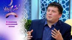 Бережливый юрист-консультант. Давай поженимся!