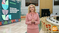 Татьяна Голикова. XI Санкт-Петербургский международный форум объединенных культур и его задачи. Доброе утро. Фрагмент