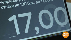 Ключевая ставка Банка России — ниже. А нам-то что? Доброе утро. Фрагмент