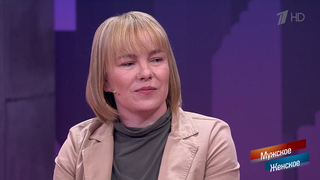 «Вонючая женщина – это ваша сестра?» Александр Гордон заблудился в любовном треугольнике. Мужское / Женское. Фрагмент