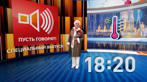 Прогноз телепогоды от Анны Шатиловой в день «Интервидения»