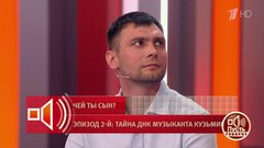 «По фотографиям они похожи как две капли воды», — заявила невестка предполагаемой родной матери Владимира Кузьмина. Пусть говорят. Фрагмент