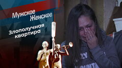 Ромашка. Мужское / Женское