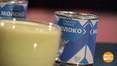 Правильная сгущенка — это какая? Доброе утро. Фрагмент