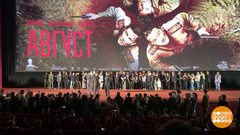 «Август»: главная кинопремьера года! Доброе утро. Фрагмент