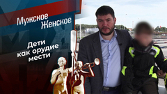 Женатый холостяк. Мужское / Женское