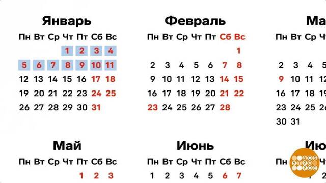 Выходные-2026: можно строить планы! Доброе утро. Фрагмент