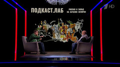 Реформы Александра II. Россия и Запад на качелях истории. Анонс
