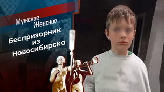 Генерал песчаных карьеров. Мужское / Женское