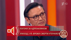 «Жизнедеятельности внутри палатки нет». Специалист подтвердил факт гибели альпинистки Натальи Наговицыной. Пусть говорят. Фрагмент