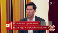 «Спасти ее было очень сложно». Почему не удалось организовать операцию спасения Натальи Наговицыной. Пусть говорят. Фрагмент