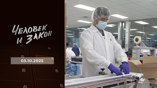 Алкогольная мафия; биолаборатории на Украине; громкое убийство; контроль качества. Человек и закон