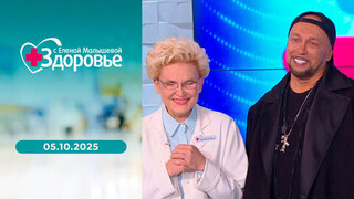 Болезнь Меньера; тазовая боль; массажное кресло; грипп. Здоровье