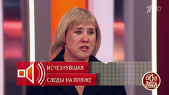 «Я верю, что она жива». Мать исчезнувшей Юлии Агиенко не верит в смерть дочери. Пусть говорят. Фрагмент