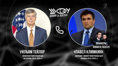 Уильям Тейлор. Шоу Вована и Лексуса. Анонс