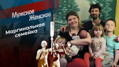 Графские развалины. Мужское / Женское