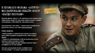 Мы объявляем победителя второй недели игры «Найди Первым!» Доброе утро. Фрагмент