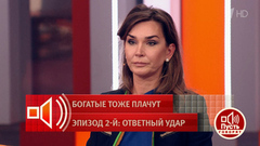 «Я никогда не применяла насилия к своим детям». Людмила Свирская отвергла обвинения экс-супруга. Пусть говорят. Фрагмент