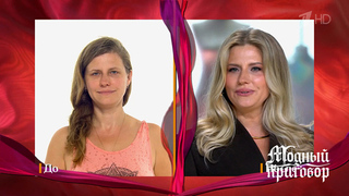 «Хочу вернуть бывшего мужа!» Героиня рассказала, почему решилась на преображение. Модный приговор. Фрагмент