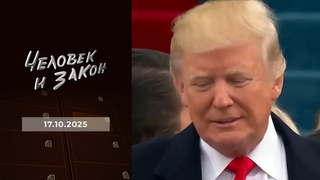 Исповедь жертвы аферистов; Гренландия раздора; герой СВО; контроль качества. Человек и закон