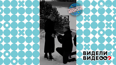 Отец широкой души. Видели видео? Фрагмент