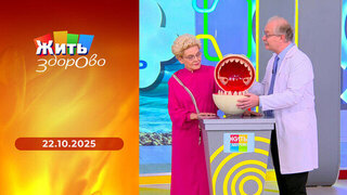 Отдых у моря; болгарский перец и витамин С; опухоль почки размером с голову; работа на даче без сгибания спины. Жить здорово!