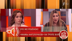 «Какашки детей не пахнут так, как твой одеколон!» Мамочка ответила попутчице. Пусть говорят! Фрагмент