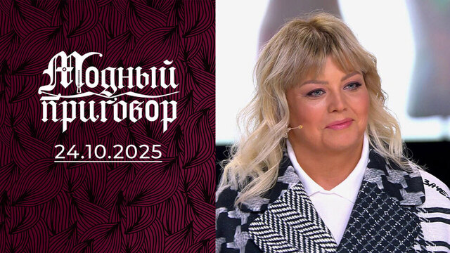 Гардероб донской «русалки». Модный приговор