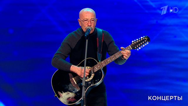 Александр Розенбаум — «Песня о гончаре». Концерт к 100-летию со дня рождения Михаила Танича. Фрагмент