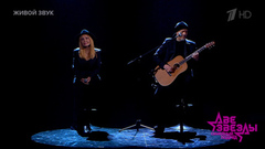 Ольга Кормухина и Алексей Белов — «Я несла свою беду…». Две звезды. Семейный подряд. Фрагмент