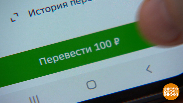 Перевод, да не тот... Доброе утро. Фрагмент